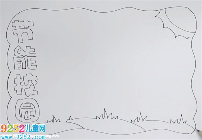節(jié)能校園<a href=http://www.inspiredelm.com/shouchaobao/ target=_blank class=infotextkey>手抄報(bào)</a>怎么畫