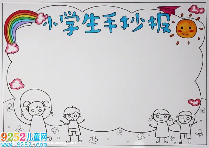 小學(xué)生<a href=http://www.inspiredelm.com/shouchaobao/ target=_blank class=infotextkey>手抄報(bào)</a>怎么做，小學(xué)生<a href=http://www.inspiredelm.com/shouchaobao/ target=_blank class=infotextkey>手抄報(bào)</a>簡(jiǎn)單又漂亮