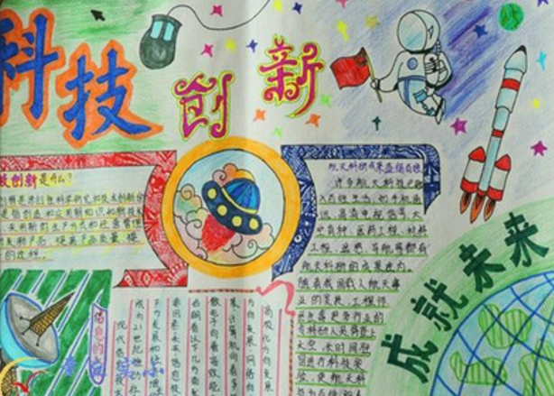 科技知識<a href=http://www.inspiredelm.com/shouchaobao/ target=_blank class=infotextkey>手抄報(bào)</a>，科技成就未來