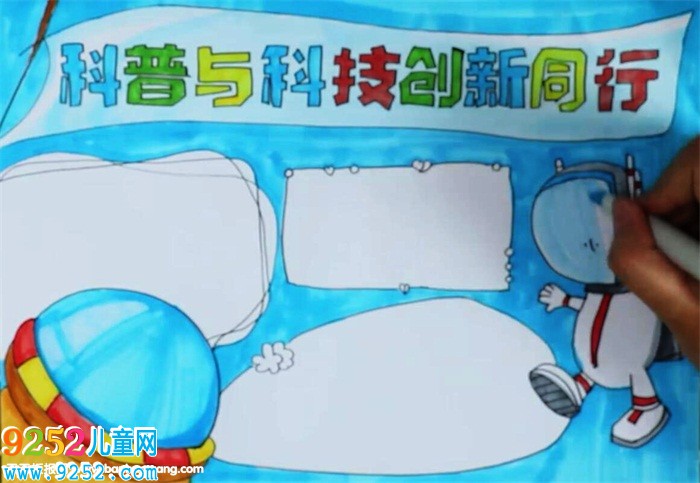 <a href=http://www.inspiredelm.com/kepu/ target=_blank class=infotextkey>科普</a>與科技創(chuàng)新同行<a href=http://www.inspiredelm.com/shouchaobao/ target=_blank class=infotextkey>手抄報</a>怎么畫