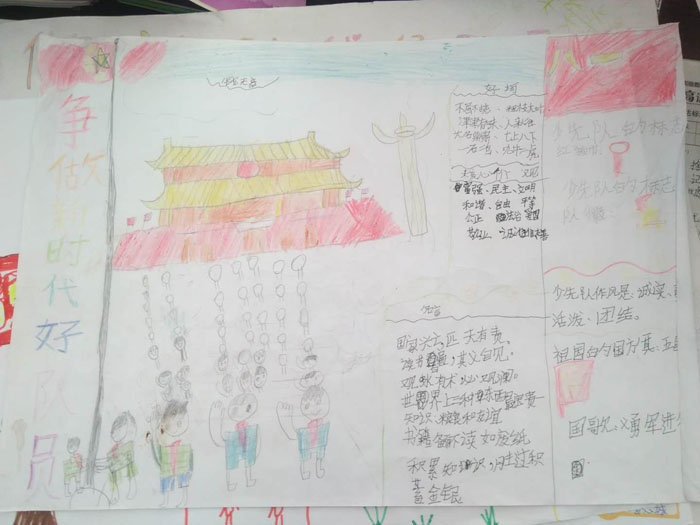 小學(xué)生紅領(lǐng)巾手抄報圖片，爭做好隊(duì)員