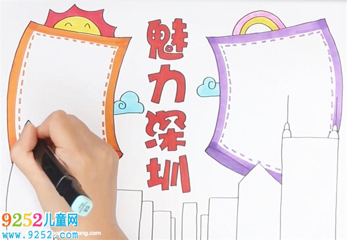 魅力深圳<a href=http://www.inspiredelm.com/shouchaobao/ target=_blank class=infotextkey>手抄報(bào)</a>