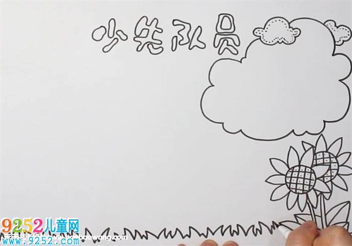 少先隊員<a href=http://www.inspiredelm.com/shouchaobao/ target=_blank class=infotextkey>手抄報</a>