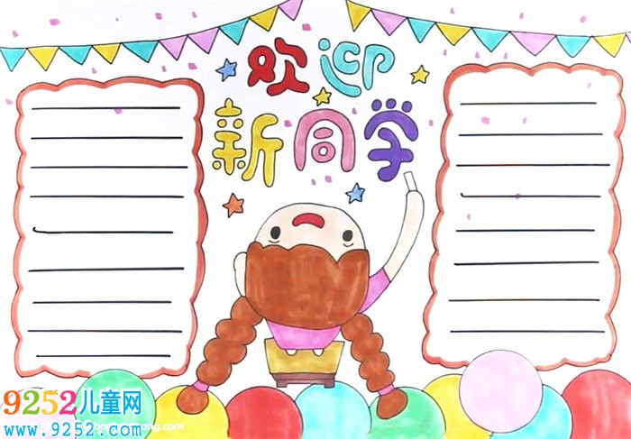 歡迎新同學(xué)<a href=http://www.inspiredelm.com/shouchaobao/ target=_blank class=infotextkey>手抄報(bào)</a>怎么畫