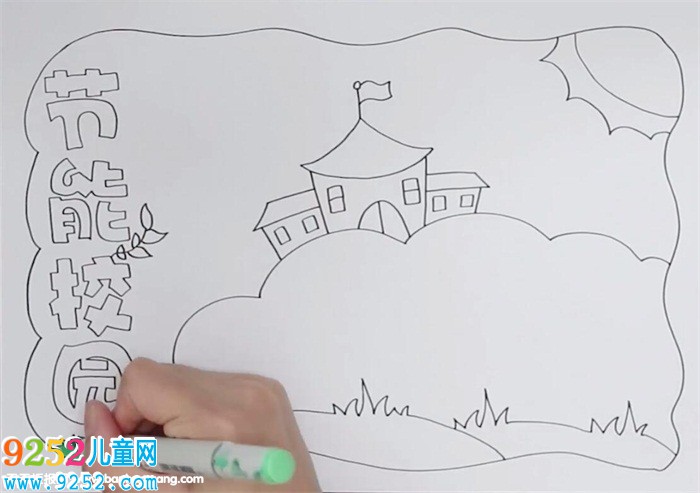 節(jié)能校園<a href=http://www.inspiredelm.com/shouchaobao/ target=_blank class=infotextkey>手抄報(bào)</a>怎么畫