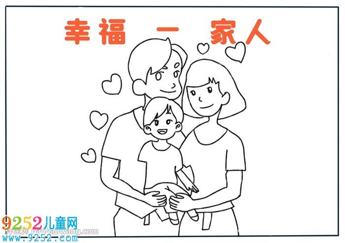 幸福為主題的<a href=http://www.inspiredelm.com/shouchaobao/ target=_blank class=infotextkey>手抄報</a>