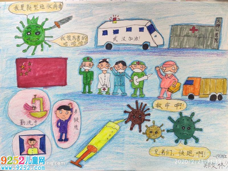 武漢加油<a href=http://www.inspiredelm.com/ertonghua/ target=_blank class=infotextkey>兒童畫</a>一年級，武漢加油宣傳畫<a href=http://www.inspiredelm.com/ertonghua/ target=_blank class=infotextkey>兒童畫</a>