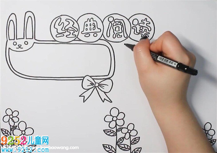 三年級經(jīng)典閱讀<a href=http://www.inspiredelm.com/shouchaobao/ target=_blank class=infotextkey>手抄報</a>