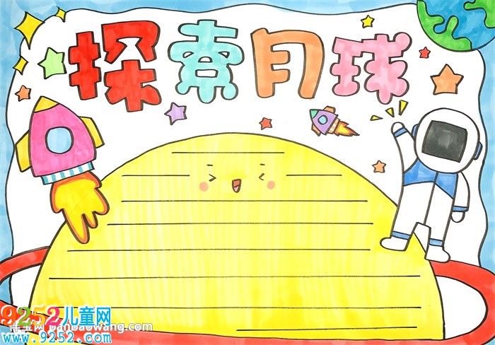 關(guān)于月球的科學(xué)<a href=http://www.inspiredelm.com/shouchaobao/ target=_blank class=infotextkey>手抄報(bào)</a>