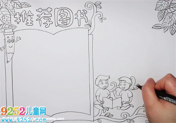 推薦圖書<a href=http://www.inspiredelm.com/shouchaobao/ target=_blank class=infotextkey>手抄報(bào)</a>