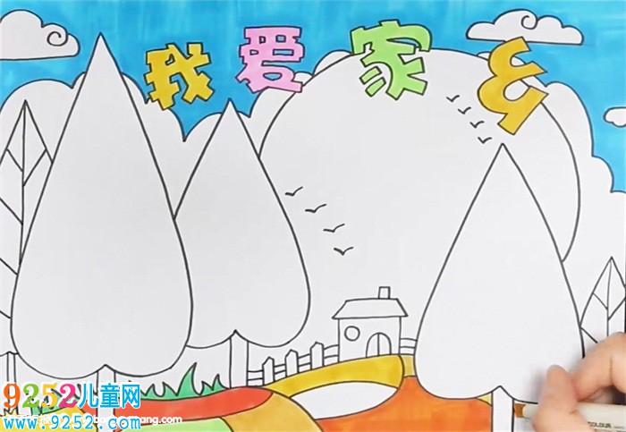 我愛家鄉(xiāng)<a href=http://www.inspiredelm.com/shouchaobao/ target=_blank class=infotextkey>手抄報</a>