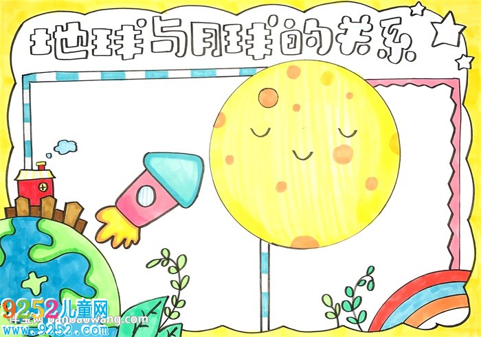 地球和月球的關(guān)系<a href=http://www.inspiredelm.com/shouchaobao/ target=_blank class=infotextkey>手抄報(bào)</a>