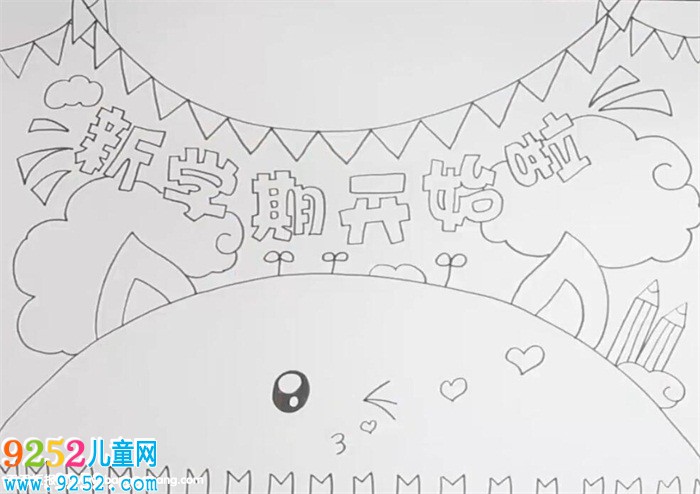 新生入學(xué)<a href=http://www.inspiredelm.com/shouchaobao/ target=_blank class=infotextkey>手抄報(bào)</a>