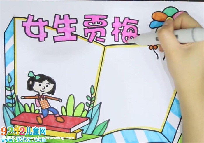 女生賈梅<a href=http://www.inspiredelm.com/shouchaobao/ target=_blank class=infotextkey>手抄報(bào)</a>
