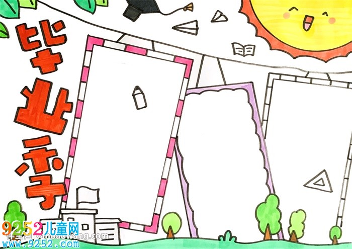關(guān)于畢業(yè)季的<a href=http://www.inspiredelm.com/shouchaobao/ target=_blank class=infotextkey>手抄報(bào)</a>
