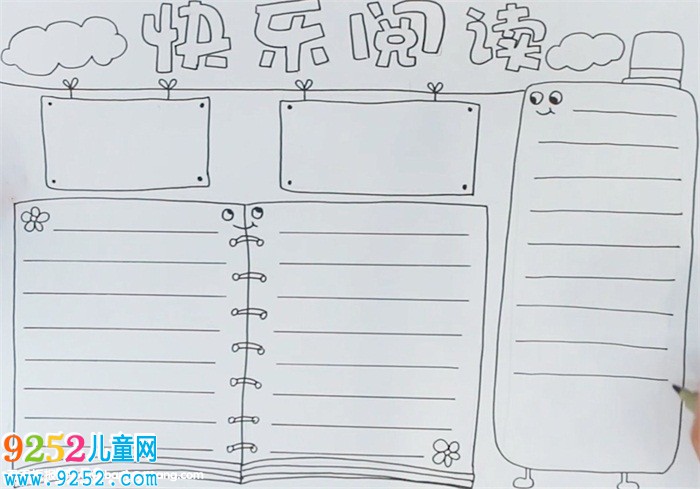 快樂閱讀<a href=http://www.inspiredelm.com/shouchaobao/ target=_blank class=infotextkey>手抄報(bào)</a>