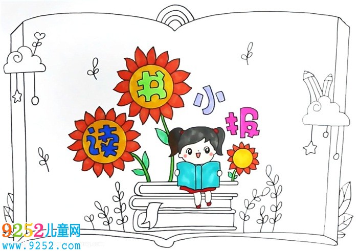讀書<a href=http://www.inspiredelm.com/shouchaobao/ target=_blank class=infotextkey>手抄報</a>