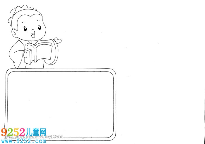 少年讀史記<a href=http://www.inspiredelm.com/shouchaobao/ target=_blank class=infotextkey>手抄報(bào)</a>