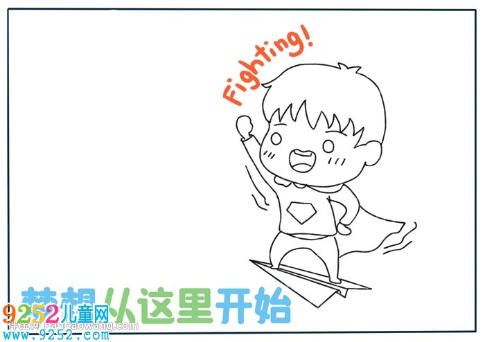 勵(lì)志主題教育<a href=http://www.inspiredelm.com/shouchaobao/ target=_blank class=infotextkey>手抄報(bào)</a>