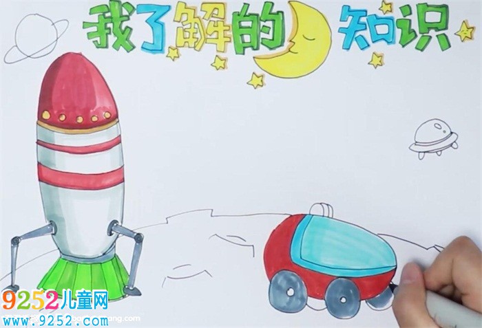 我了解的月球知識<a href=http://www.inspiredelm.com/shouchaobao/ target=_blank class=infotextkey>手抄報</a>怎么畫