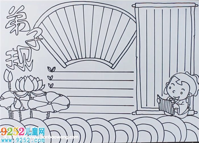 弟子規(guī)<a href=http://www.inspiredelm.com/shouchaobao/ target=_blank class=infotextkey>手抄報(bào)</a>