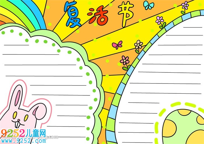 復(fù)活節(jié)<a href=http://www.inspiredelm.com/shouchaobao/ target=_blank class=infotextkey>手抄報(bào)</a>簡(jiǎn)單