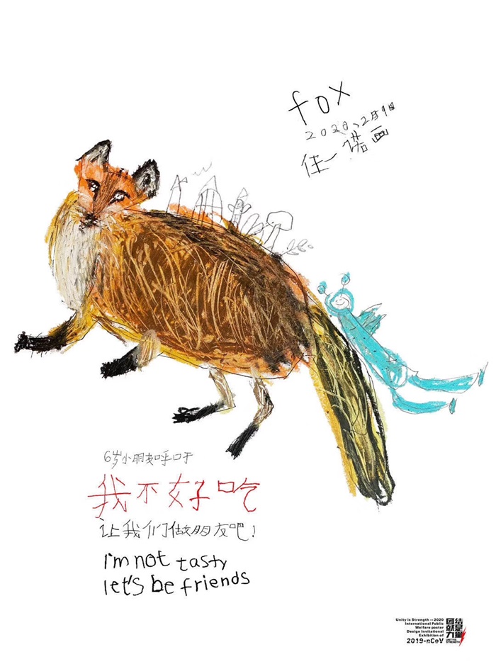 保護(hù)野生動(dòng)物<a href=http://www.inspiredelm.com/ertonghua/ target=_blank class=infotextkey>兒童畫</a>，我們做朋友吧