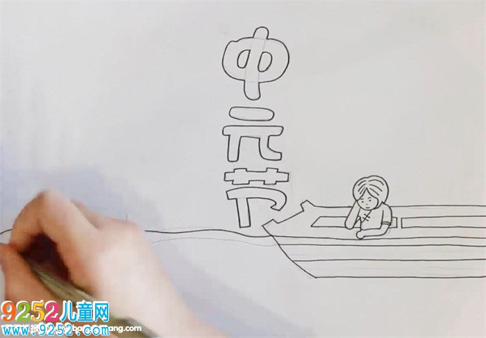 中元節(jié)<a href=http://www.inspiredelm.com/shouchaobao/ target=_blank class=infotextkey>手抄報(bào)</a>教程