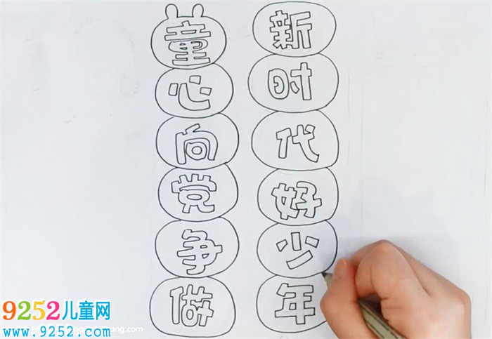 童心向黨爭做新時代好少年<a href=http://www.inspiredelm.com/shouchaobao/ target=_blank class=infotextkey>手抄報</a>