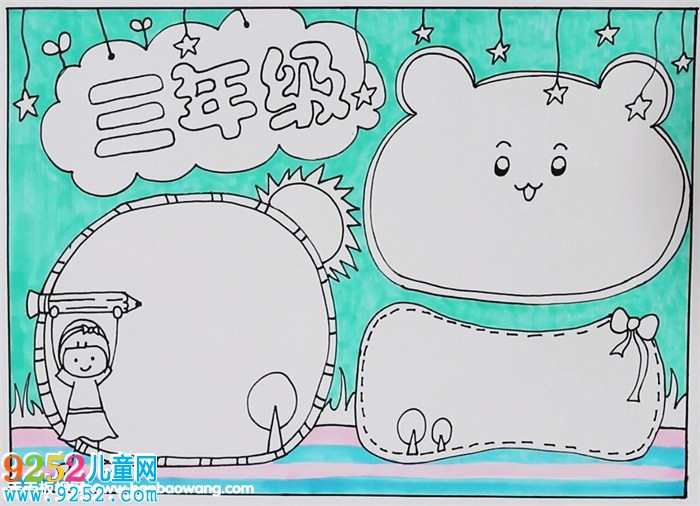 小學三年級<a href=http://www.inspiredelm.com/shouchaobao/ target=_blank class=infotextkey>手抄報</a>簡單，三年級的<a href=http://www.inspiredelm.com/shouchaobao/ target=_blank class=infotextkey>手抄報</a>怎么畫