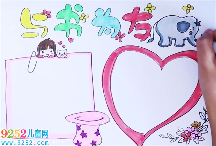 與書為友<a href=http://www.inspiredelm.com/shouchaobao/ target=_blank class=infotextkey>手抄報(bào)</a>怎么畫