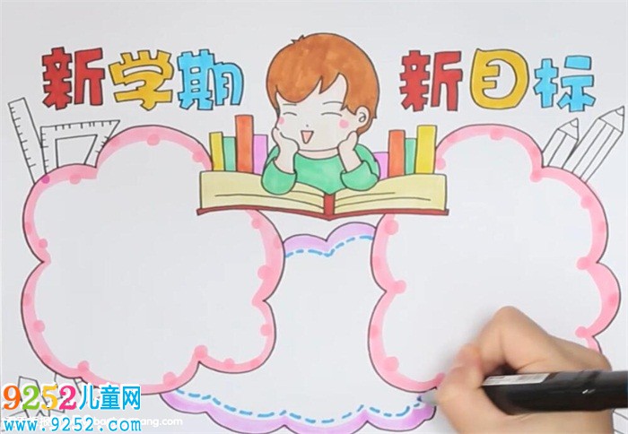 新學期新目標<a href=http://www.inspiredelm.com/shouchaobao/ target=_blank class=infotextkey>手抄報</a>