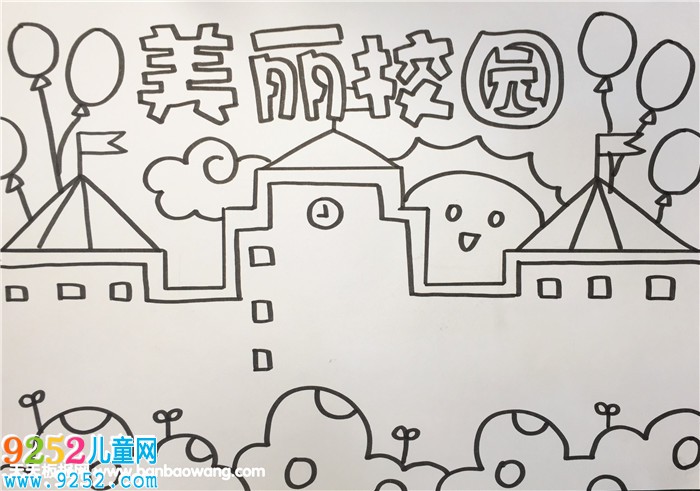 校園<a href=http://www.inspiredelm.com/shouchaobao/ target=_blank class=infotextkey>手抄報</a>怎么畫