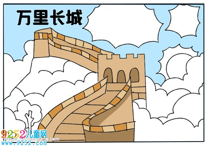 關(guān)于萬里長城的<a href=http://www.inspiredelm.com/shouchaobao/ target=_blank class=infotextkey>手抄報(bào)</a>怎么畫