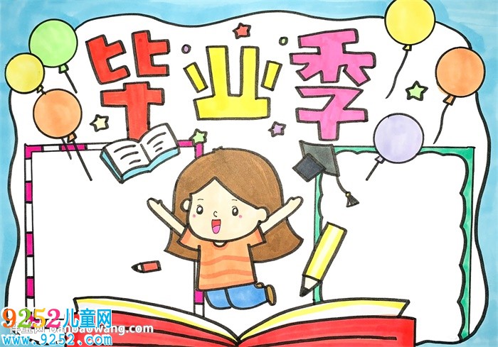 六年級(jí)畢業(yè)季<a href=http://www.inspiredelm.com/shouchaobao/ target=_blank class=infotextkey>手抄報(bào)</a>