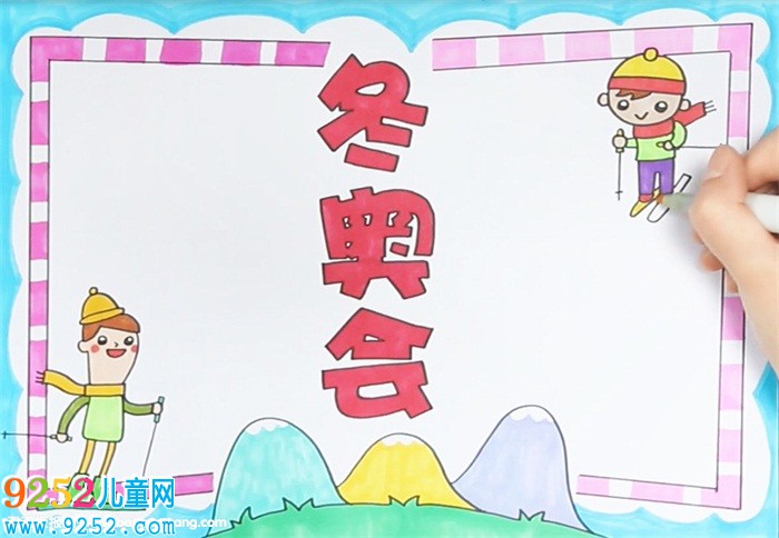 冬奧會(huì)<a href=http://www.inspiredelm.com/shouchaobao/ target=_blank class=infotextkey>手抄報(bào)</a>