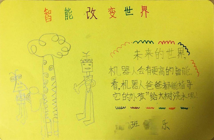 科技手抄報(bào)簡(jiǎn)單又漂亮，智能改變世界