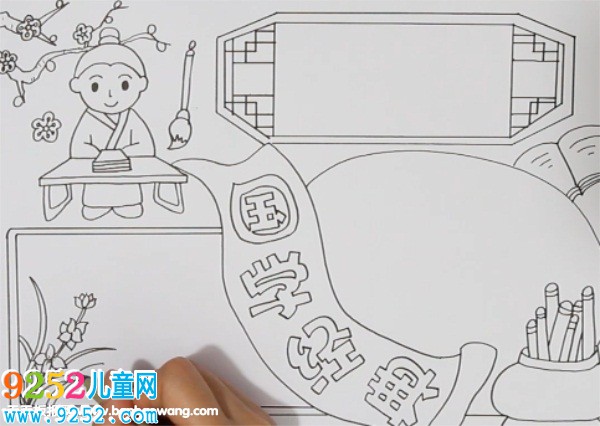 國(guó)學(xué)經(jīng)典<a href=http://www.inspiredelm.com/shouchaobao/ target=_blank class=infotextkey>手抄報(bào)</a>