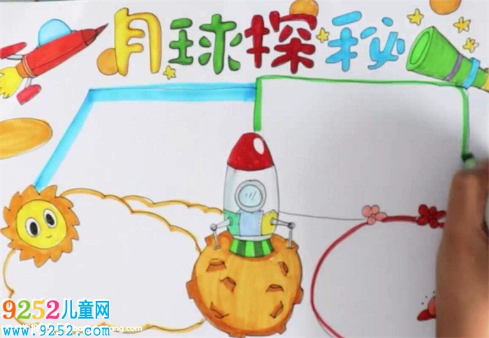 月球探秘<a href=http://www.inspiredelm.com/shouchaobao/ target=_blank class=infotextkey>手抄報(bào)</a>怎么畫(huà)