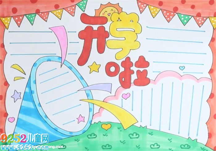 開學(xué)<a href=http://www.inspiredelm.com/shouchaobao/ target=_blank class=infotextkey>手抄報(bào)</a>
