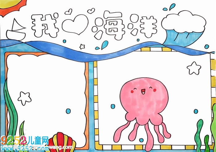 我愛(ài)海洋<a href=http://www.inspiredelm.com/shouchaobao/ target=_blank class=infotextkey>手抄報(bào)</a>
