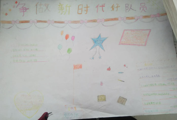 小學(xué)生紅領(lǐng)巾手抄報圖片，爭做新時代好隊(duì)員