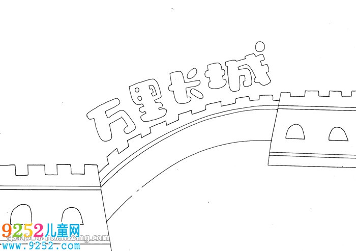 萬里長城<a href=http://www.inspiredelm.com/shouchaobao/ target=_blank class=infotextkey>手抄報</a>