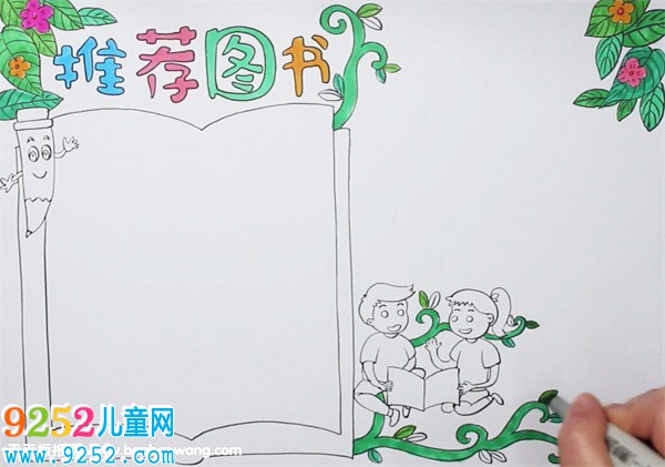 推薦圖書<a href=http://www.inspiredelm.com/shouchaobao/ target=_blank class=infotextkey>手抄報(bào)</a>