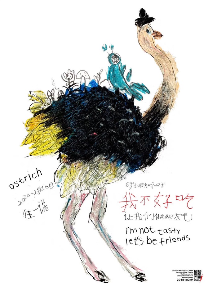 保護(hù)野生動(dòng)物<a href=http://www.inspiredelm.com/ertonghua/ target=_blank class=infotextkey>兒童畫</a>，我們做朋友吧