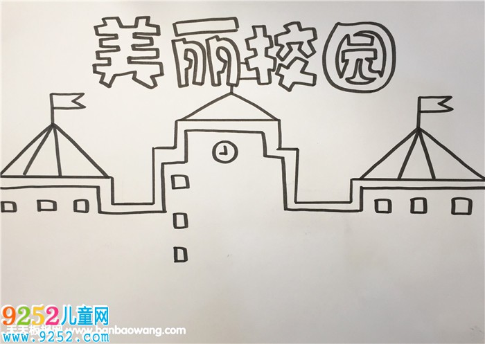校園<a href=http://www.inspiredelm.com/shouchaobao/ target=_blank class=infotextkey>手抄報</a>怎么畫