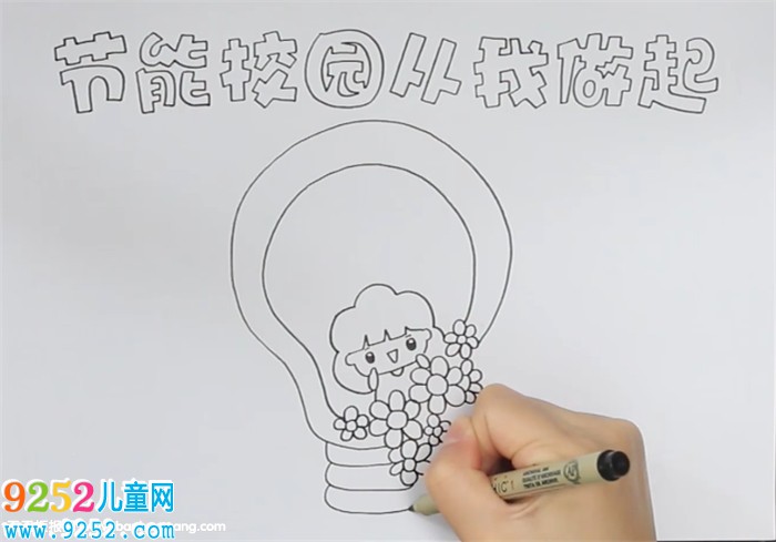 節(jié)能校園從我做起<a href=http://www.inspiredelm.com/shouchaobao/ target=_blank class=infotextkey>手抄報</a>怎么畫