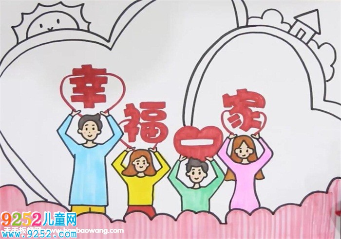 幸福的一家<a href=http://www.inspiredelm.com/shouchaobao/ target=_blank class=infotextkey>手抄報(bào)</a>