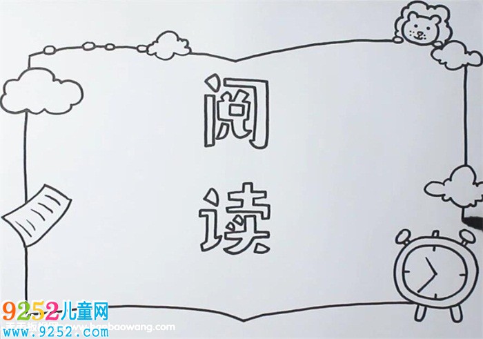 閱讀<a href=http://www.inspiredelm.com/shouchaobao/ target=_blank class=infotextkey>手抄報(bào)</a>