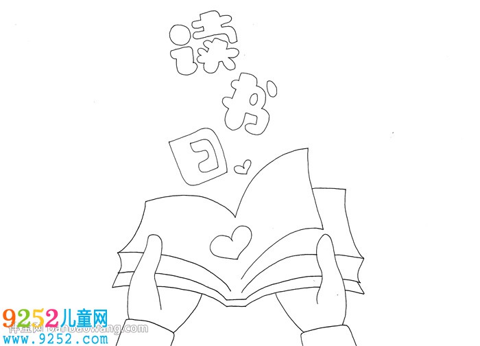 世界讀書日<a href=http://www.inspiredelm.com/shouchaobao/ target=_blank class=infotextkey>手抄報</a>